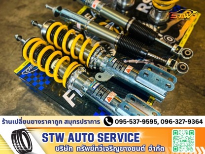 รับซ่อมโช้คทุกชนิด - ร้านเปลี่ยนยางราคาถูก สมุทรปราการ STW AUTOSERVICE
