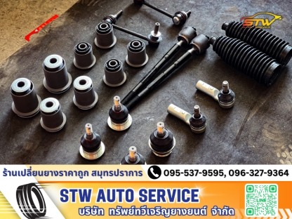 ซ่อมช่วงล่างคุณภาพ เครื่องมือมาตรฐาน - ร้านเปลี่ยนยางราคาถูก สมุทรปราการ STW AUTOSERVICE