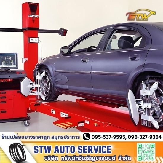 ร้านเปลี่ยนยางราคาถูก สมุทรปราการ STW AUTOSERVICE - ตั้งศูนย์ถ่วงล้อ