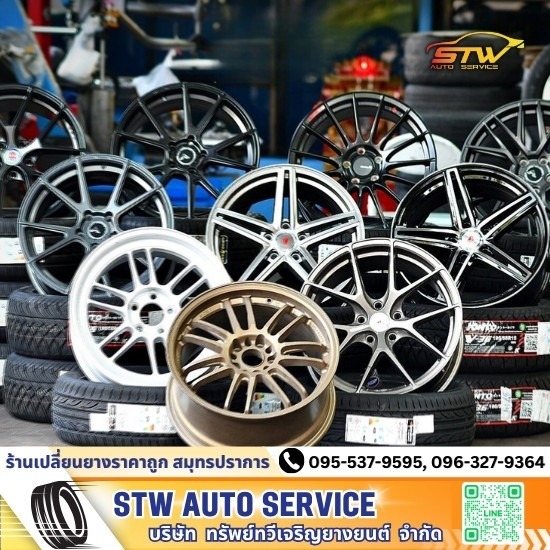 ร้านเปลี่ยนยางราคาถูก สมุทรปราการ STW AUTOSERVICE - ร้านขายแม็กซ์ สมุทรปราการ