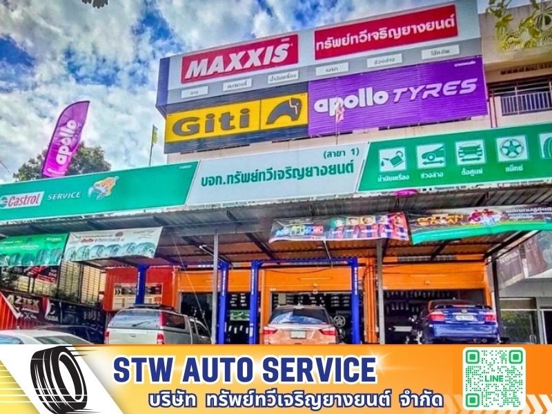 บริษัท ทรัพย์ทวีเจริญยางยนต์ จำกัด